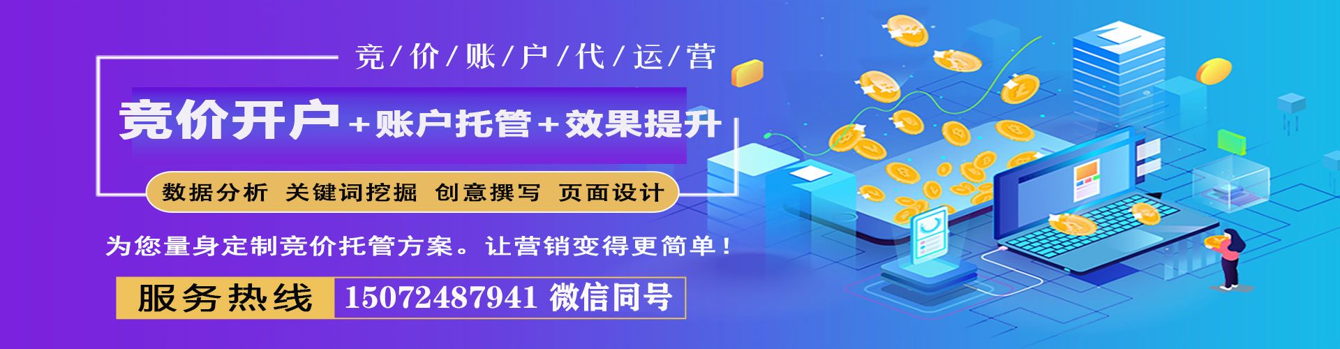 双滦百度竞价赚钱